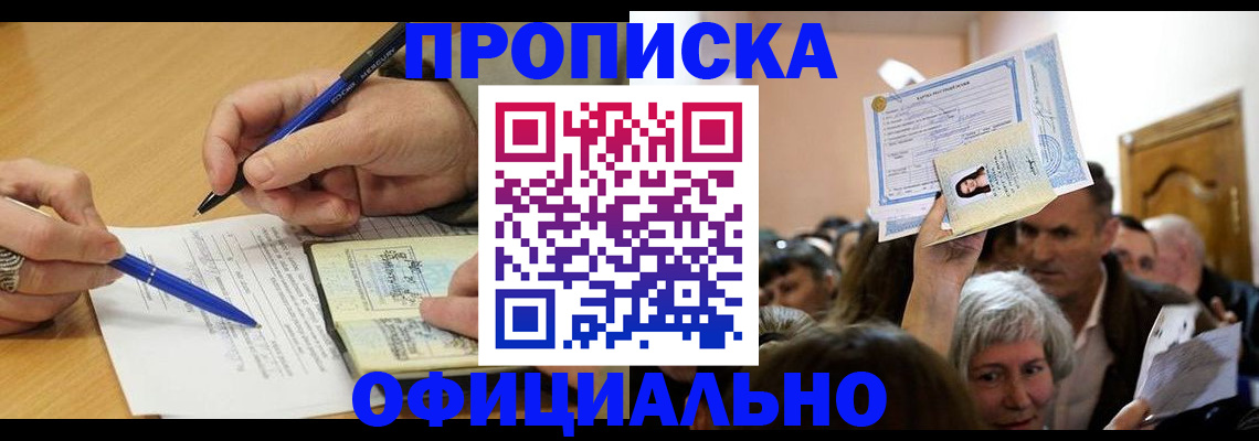 прописка паспорт в Чаплыгине