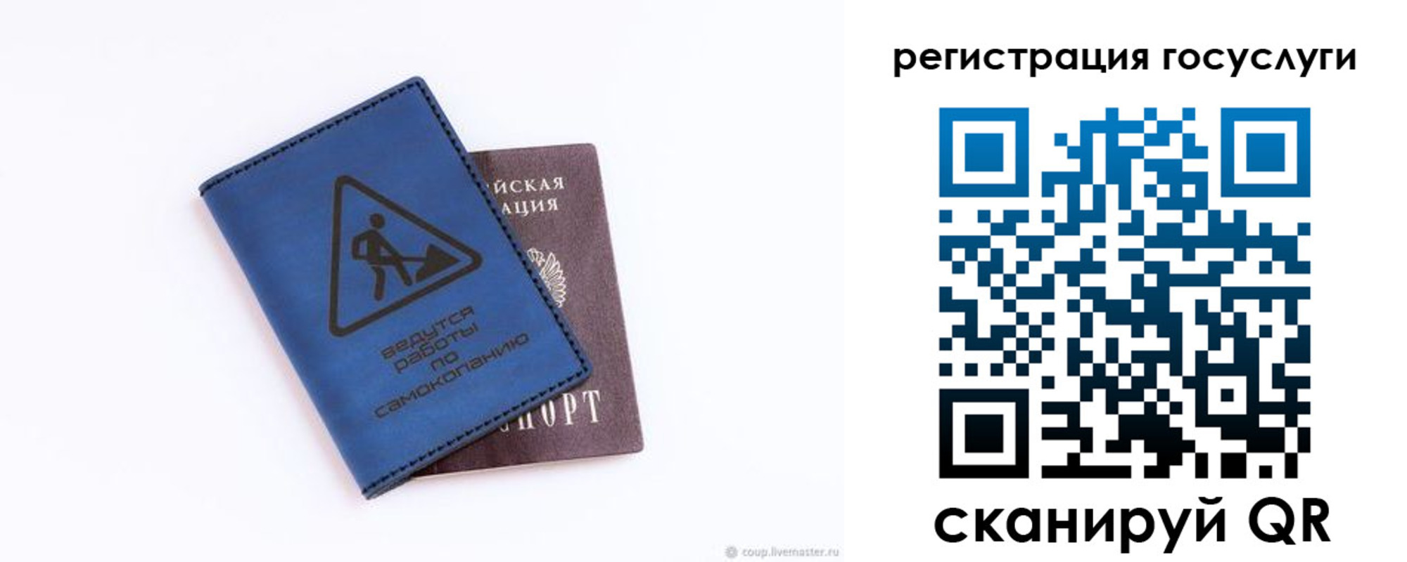 прописка в Чаплыгине