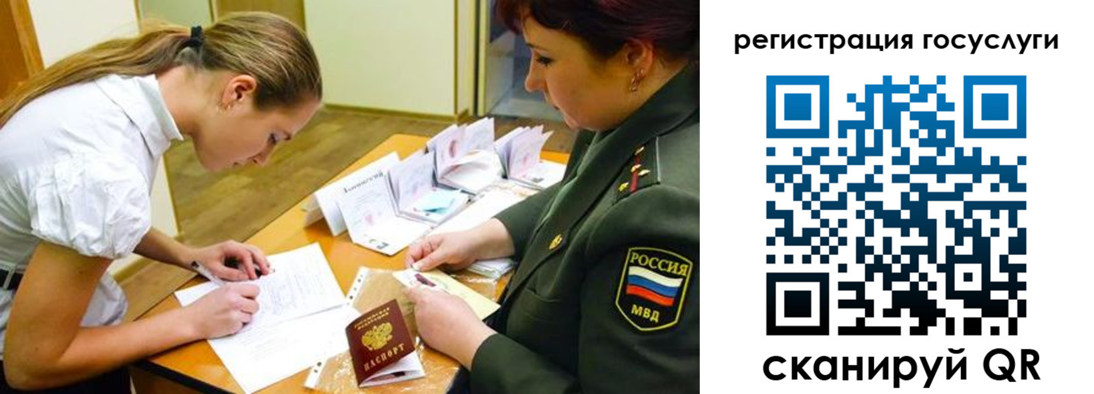 прописка 2025 в Чаплыгине