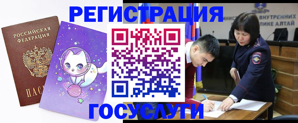 регистрация для дет. сада в Чаплыгине