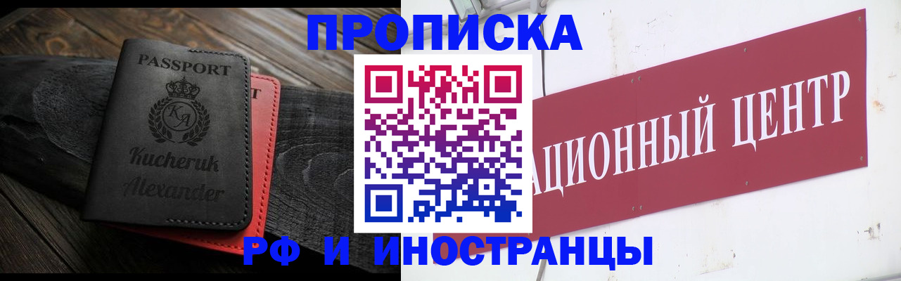 прописка для кредита в Чаплыгине