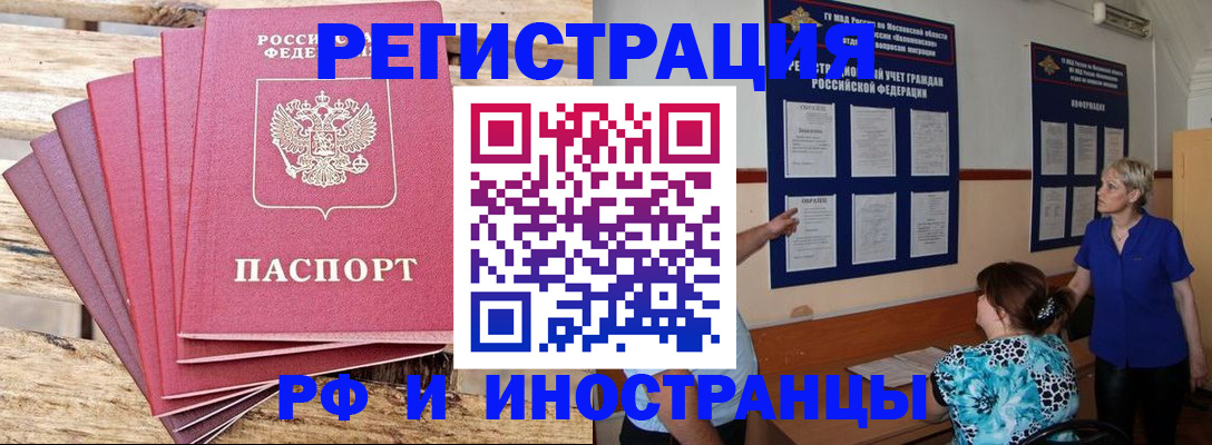 прописка штамп в Чаплыгине