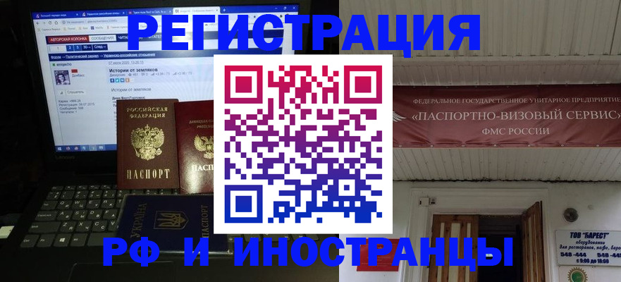 временная регистрация недорого в Чаплыгине