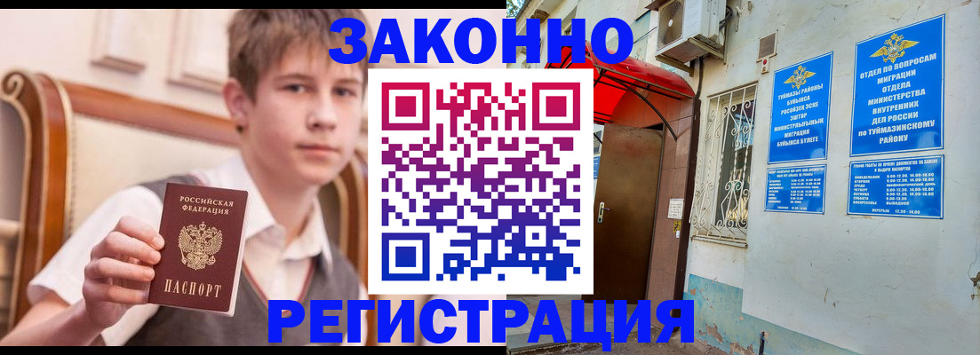 купить прописку в Чаплыгине