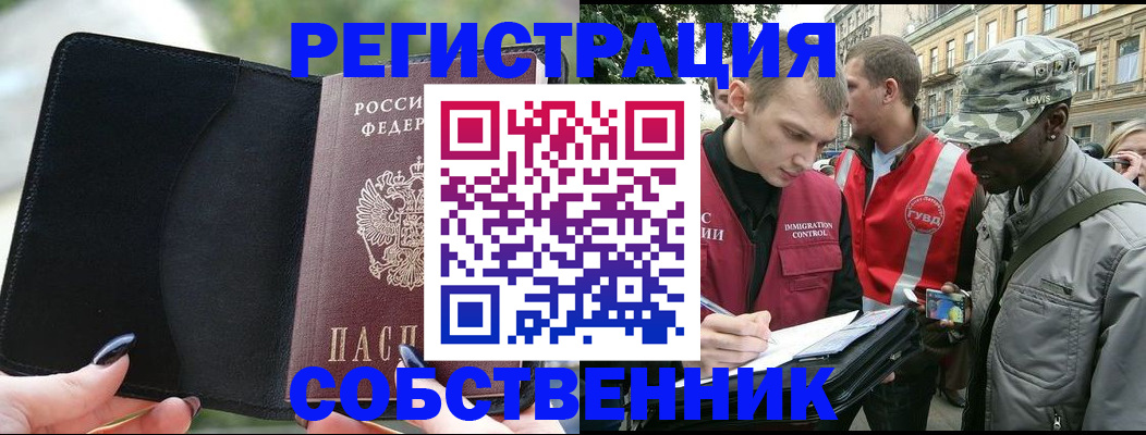 временная регистрация для школы в Чаплыгине