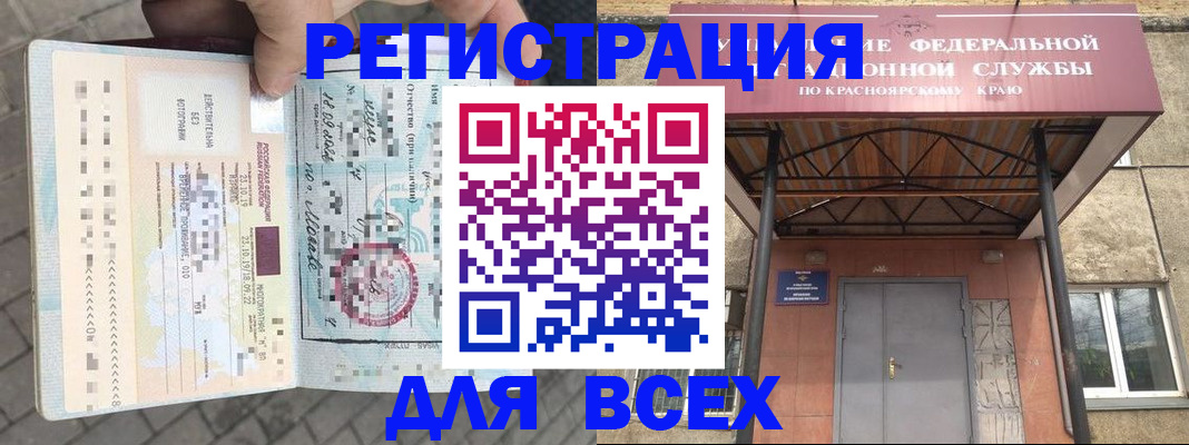 регистрация в Чаплыгине