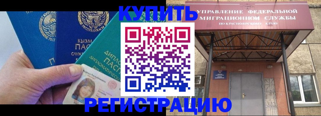 временная регистрация купить в Чаплыгине